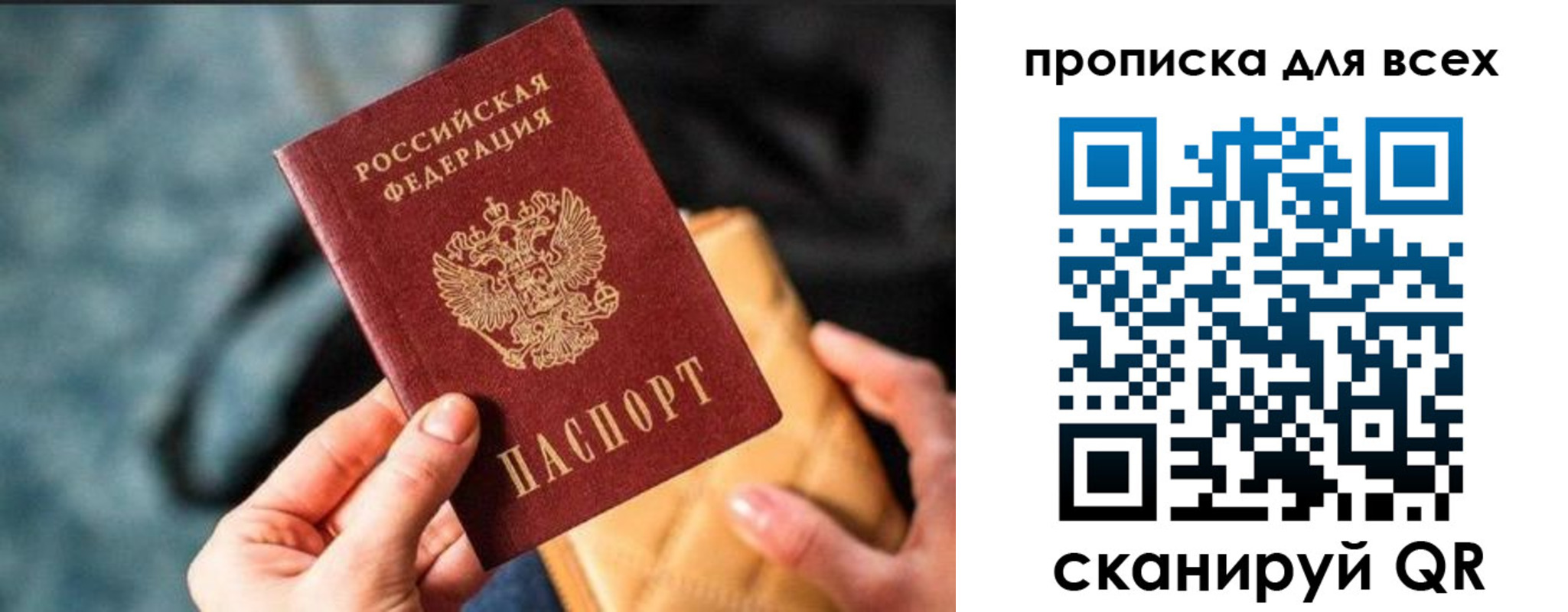 прописка для работы в Алдане