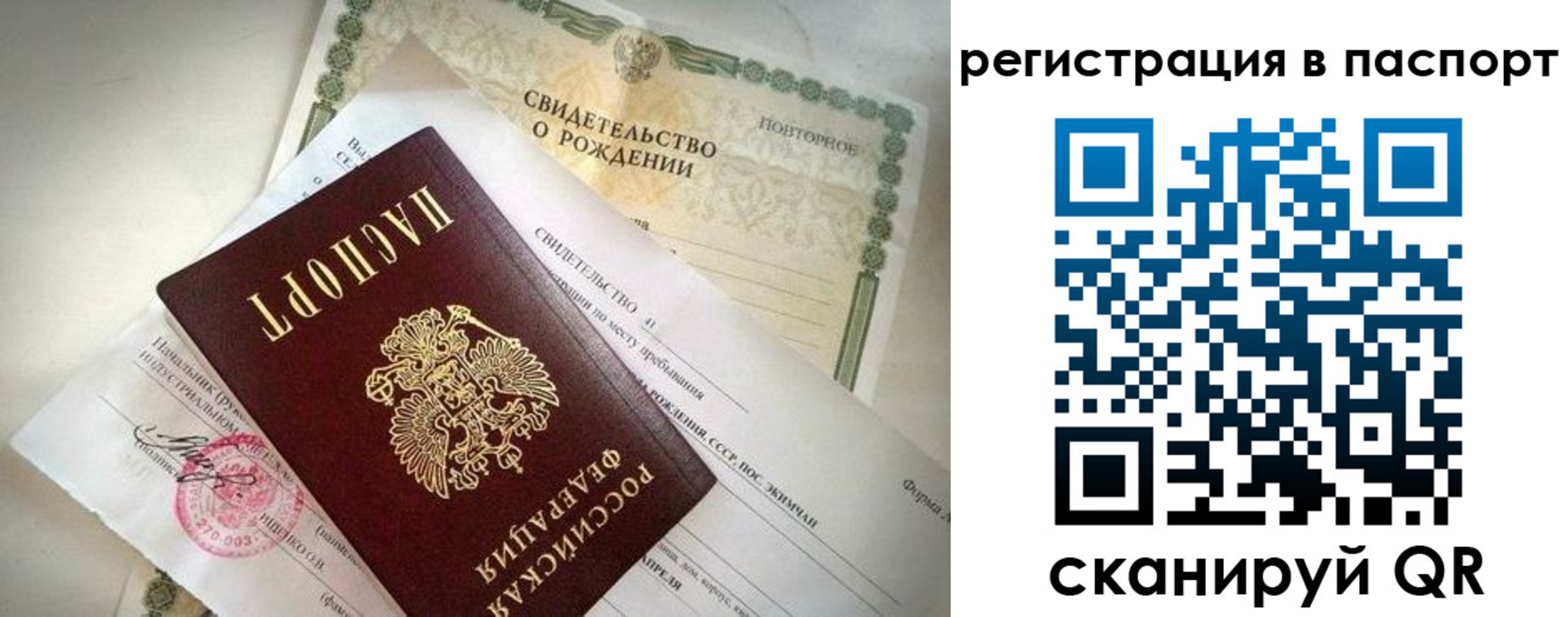 прописка гарантия в Алдане