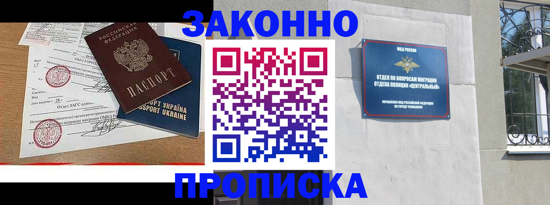регистрация для школы в Алдане