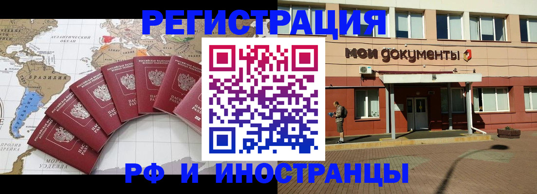 прописка регистрация в Алдане